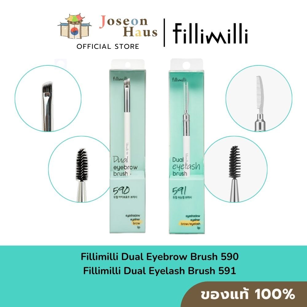 Fillimilli Dual Eyebrow Brush 590/591 แปรงเขียนคิ้ว แปรงปัดขนตา
