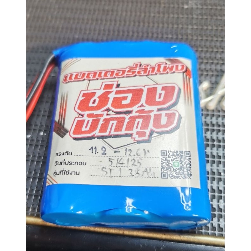 แบตเตอรี่​ Stockwell 1 3500 mAh 11.1-12.6​V​