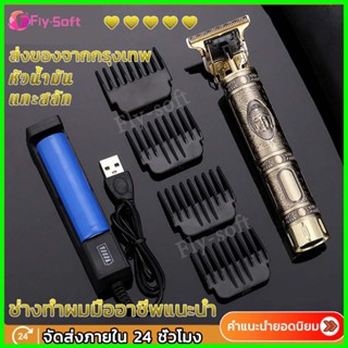 Fly ปัตตาเลี่ยนตัดผม, เครื่องโกนหนวด, ปัตตาเลี่ยนผม โกนผม ปั…