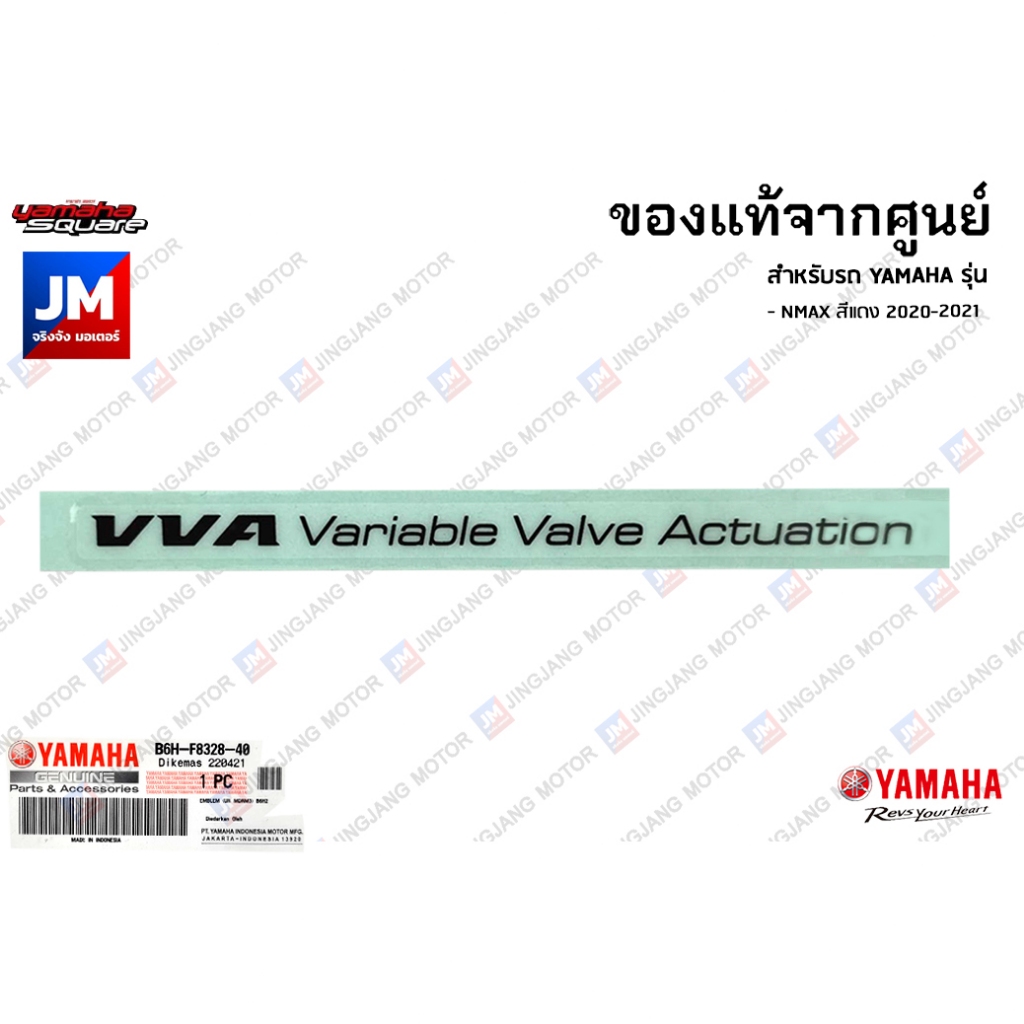 สติ๊กเกอร์ฝาครอบไฟหน้า VVA Variable Valve Actuation, START STOP SYSTEM เเท้ศูนย์  YAMAHA NMAX สีเเดง