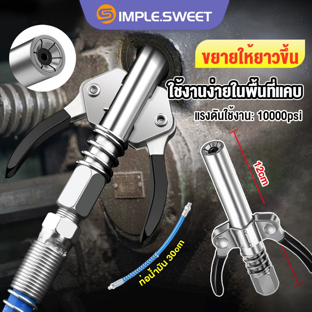 14 ซม.หัวอัดจารบีแรงดันสูง ใหม่ล่าสุด หัวอัดจารบีแท้ หัวอัดจาระบี 10000PSI จาระบีไม่ปริ้นสำหรับกระบอกอัดมาตฐานได้ทุกรุ่น