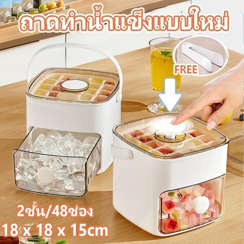 Ice cube maker แม่พิมพ์ก้อนน้ําแข็ง แบบกด กล่องน้ําแข็งสองชั้น เกรดอาหาร เครื่องทําก้อนน้ําแข็ง พลาสติก ความจุสู