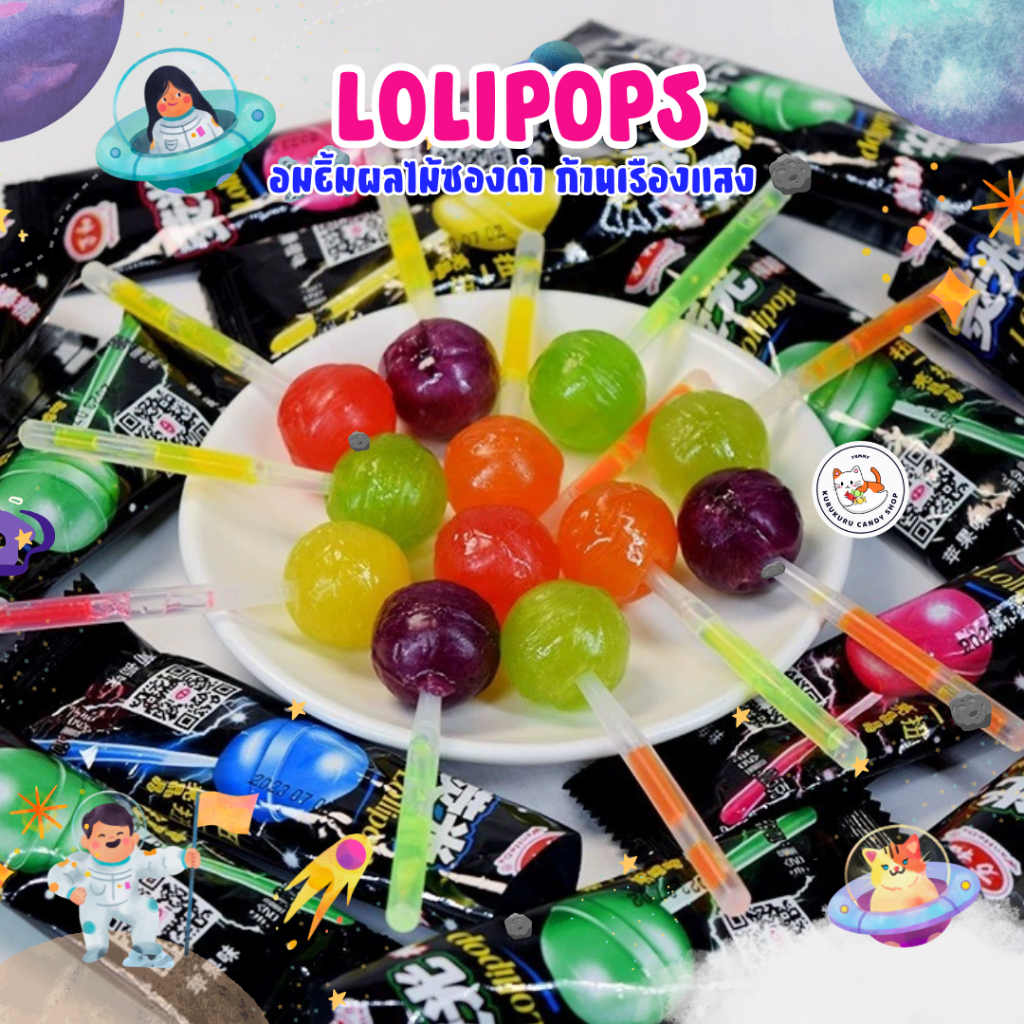 อมยิ้มซองดำ อมยิ้มก้านเรืองแสง (1กล่อง/30 ชิ้น) ลูกอม อมยิ้มผลไม้ มีทั้งหมด 4รสชาติ เหมาะกับงานปาร์ตี้ ฮิตทุกเทศกาล