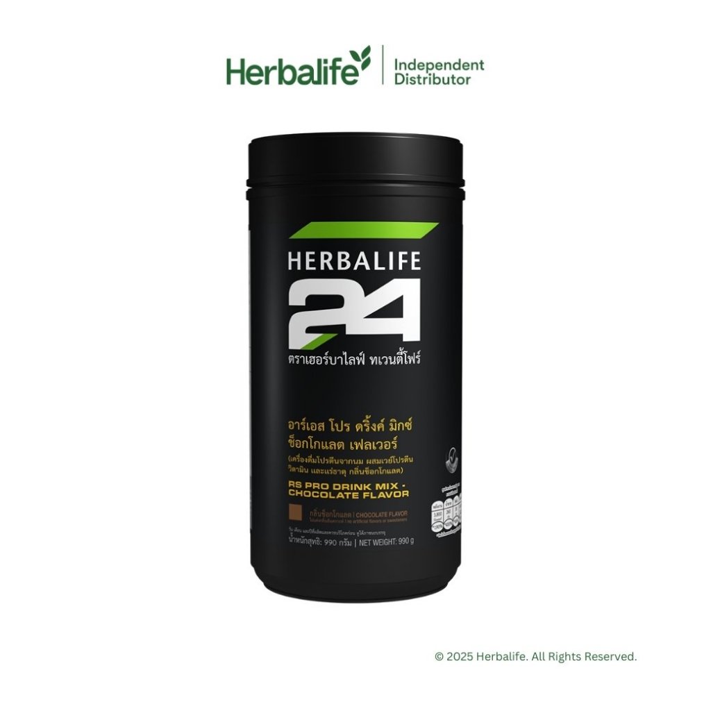 H24 อาร์เอส โปร ดริ้งค์ มิกซ์ รสช็อกโกแลต (แบรนด์ Herbalife (เฮอร์บาไลฟ์))