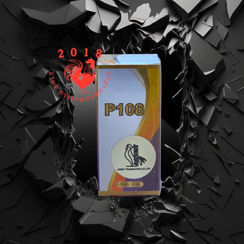 อาหารนกพิราบ(ไก่) P108วัยรุ่นตุรกี