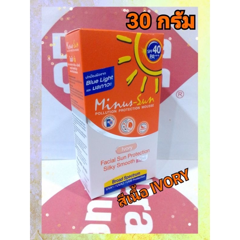 Minus Sun Facial Sun Protection Silky Smooth Plus IVORY สีเนื้อSPF40 PA+++ ขนาด 30 กรัม