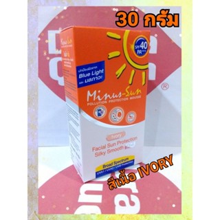 Minus Sun Facial Sun Protection Silky Smooth Plus IVORY สีเน…