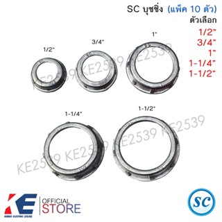 SC บุชชิ่ง 1/2