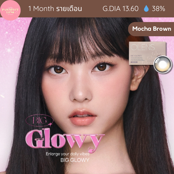 [รายเดือน] Olens - Big Glowy mocha brown เลนส์รายเดือน
