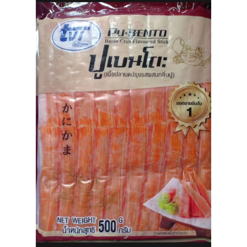ปูอัดเบนโตะขนาด500g.ปูอัดที่ทุกคนถูกใจเป็นอาหารกินเล่นหรือทำอาหารตามต้องการ