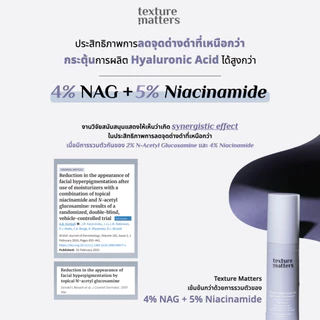 Texture Matters | Potent Brightening And Dark Spot Treatment เข้มข้นขึ้น ลดรอยสิว ฝ้ากระ จุดด่างดำ [ รหัส005 ]