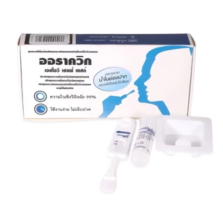 [ปิดชื่อสินค้า]ชุดตรวจ HIV แบบน้ำลาย หลังเสี่ยง 20 วัน มีอย.ไทย ชุดตรวจเอดส์ เอชไอวี ออราควิก OraQuick