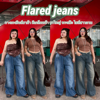 Flared jeans กางเกงยีนส์ขาม้า กระบอกใหญ่ ตีเกล็ดหน้า ผ้าไม่ย…