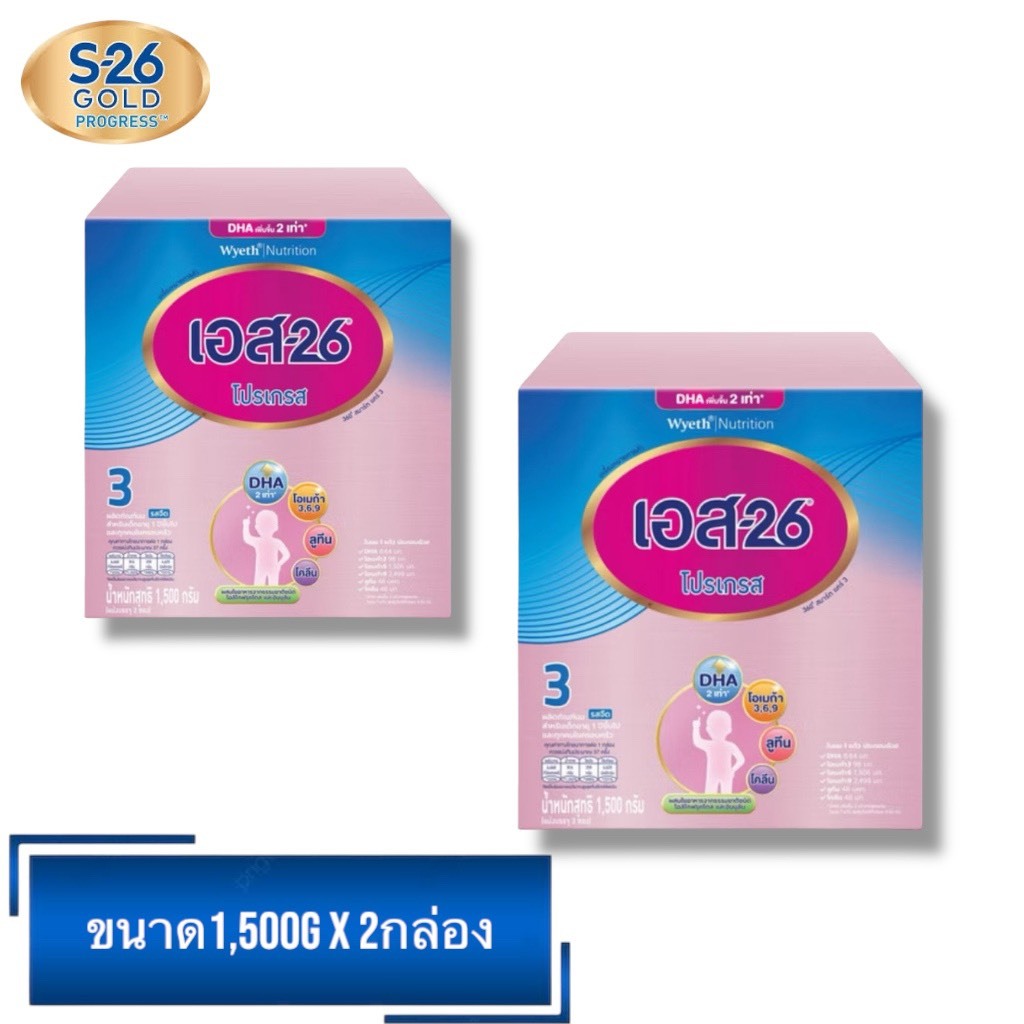 S-26 โปรเกรส กล่องม่วง สูตร 3 ขนาด 1500 กรัม นมผงสำหรับเด็กอายุ 1 ปีขึ้นไป 2กล่อง
