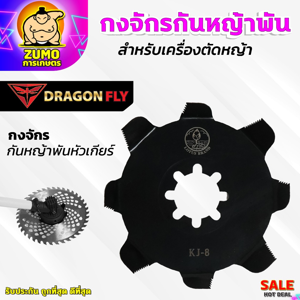 กงจักรกันหญ้าพันหัวเกียร์ ใบกันหญ้าพันหัวเกียร์ ช่วยให้หญ้าไม่พัน ทำงานได้ต่อเนื่อง (W-0104)