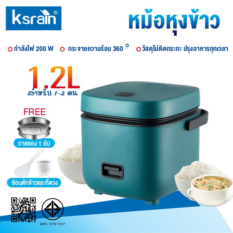 Ksrain หม้อหุงข้าวไฟฟ้า มัลติฟังก์ชั่น หม้อหุงข้าว 1.2 ลิตร Smart Mini Rice Cooker หม้อหุงข้าว 1-2 ค