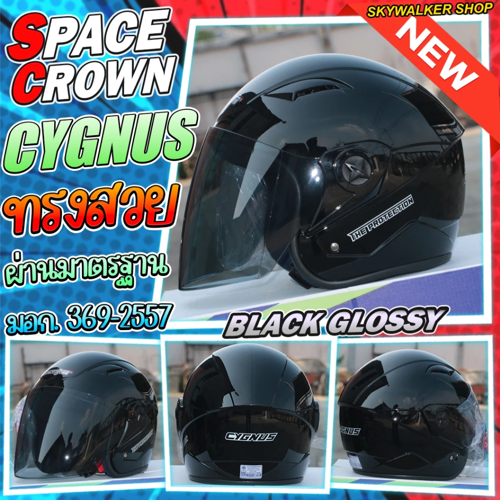 SPACE CROWN หมวกกันน็อค รุ่น CYGNUS มีครบทุกสี thumbnail 5
