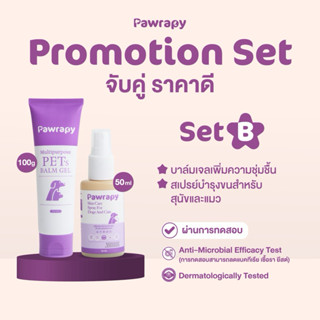 SetBสเปรย์บำรุงผิวหนังขนาด50ml+บาล์มเจล