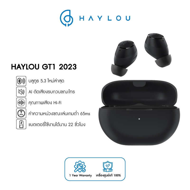 Haylou  Earbuds GT1 2023 หูฟังบูทูธ หูฟังไร้สาย บลูทูธ 5.3 รุ่น  GT1
