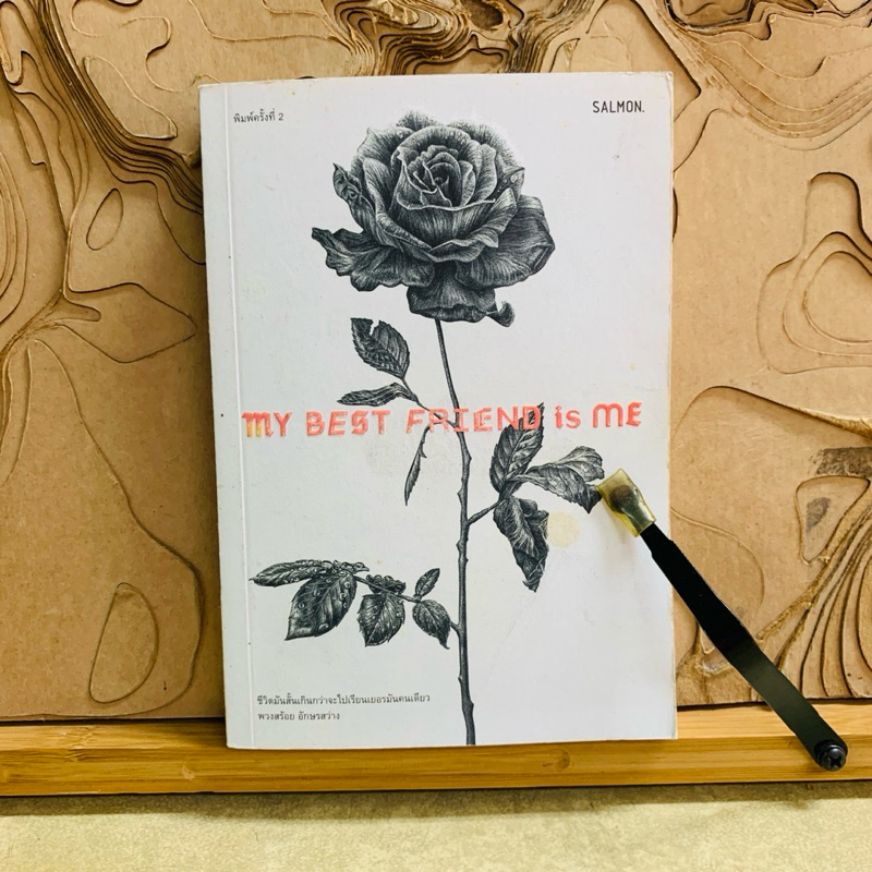 น876 MY BEST FRIEND iS ME