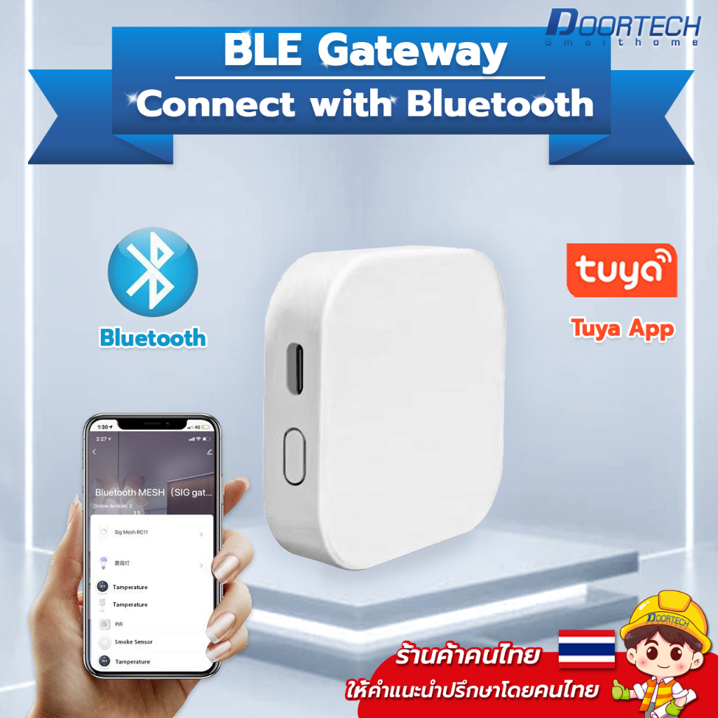 **ออกใบกำกับภาษีได้** Tuya BLE Gateway ใช้กับ Tuya ระบบ Bluetooth เท่านั้น