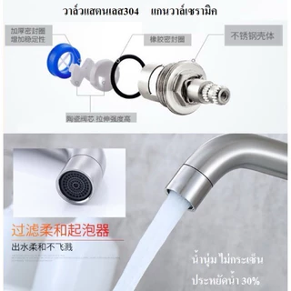 ก๊อกน้ำอ่างสแตนเลส SUS304 QX4006