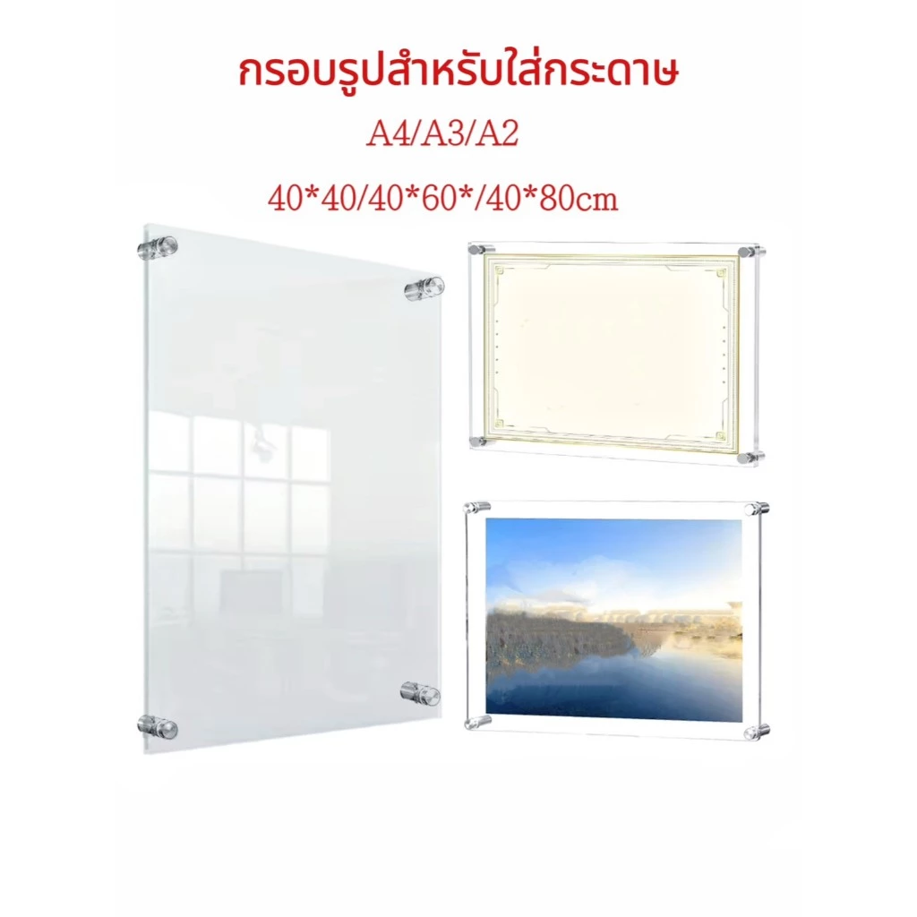 กรอบรูปอะคริลิค ป้ายรูปอะคริลิค ติดผนัง อะคริลิค2แผ่นรวมหมุด