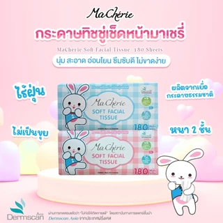 (1 แพ็ค/5 ห่อ) Ma Cherie - กระดาษเช็ดหน้า หนานุ่ม 2 ชั้น ซึมซับดี ไม่เป็นขุย 180 แผ่น