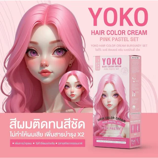 Yoko โยโกะ Hair Color Cream Reddish Brown Set แฮร์ คัลเลอร์ ครีม เรดดิช บราวน์ เซ็ต 2 หลอด 100 ml