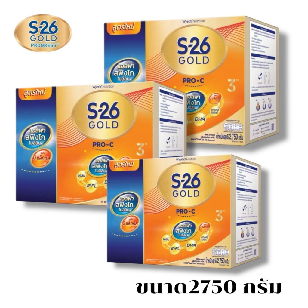 S-26 Gold Pro-C 3 เอส26โกลด์โปรซีสูตร3 นมผงสำหรับเด็ก1-3ปี ขนาด 2750กรัม  ยกลัง3กล่อง