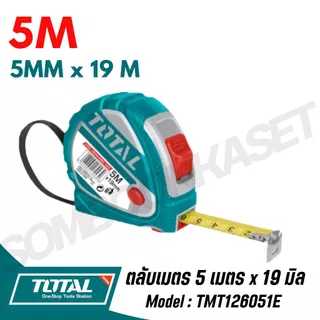 TOTAL ตลับเมตร ขนาด 5,8,10 เมตร x 25 มม. รุ่น TMT126051E / TMT126052E / TMT126081E / TMT1260101E