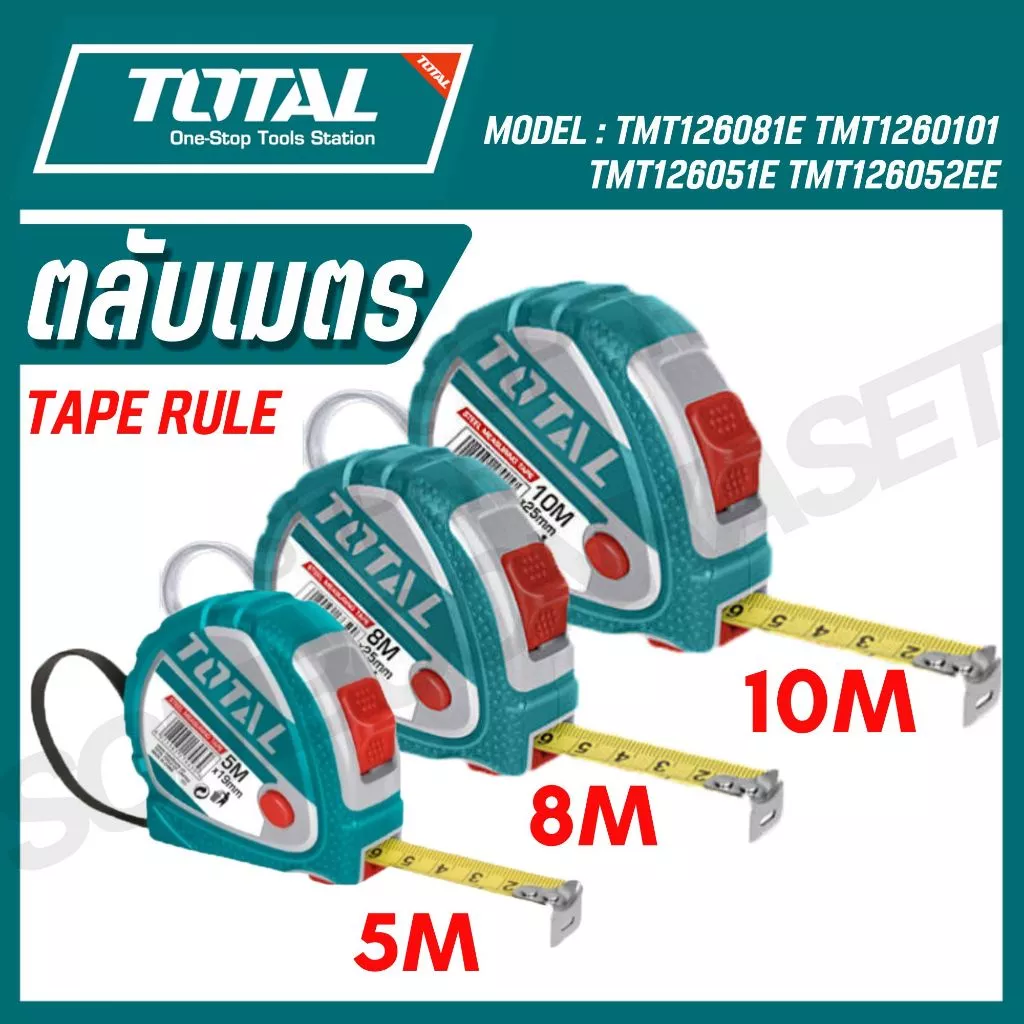 TOTAL ตลับเมตร ขนาด 5,8,10 เมตร x 25 มม. รุ่น TMT126051E / TMT126052E / TMT126081E / TMT1260101E