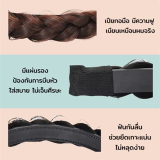 ⭐พร้อมส่ง💥❗ ที่คาดผม รุ่น princess เปียคาดผม สไตล์เกาหลี เปียผมง่ายๆ สวยธรรมชาติ ไม่โป๊ะแน่นอน💓