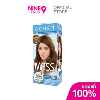 DCASH Master Mass Color Cream ดีแคช มาสเตอร์แมส คัลเลอร์ ครีม ย้อมสีผม 50ML