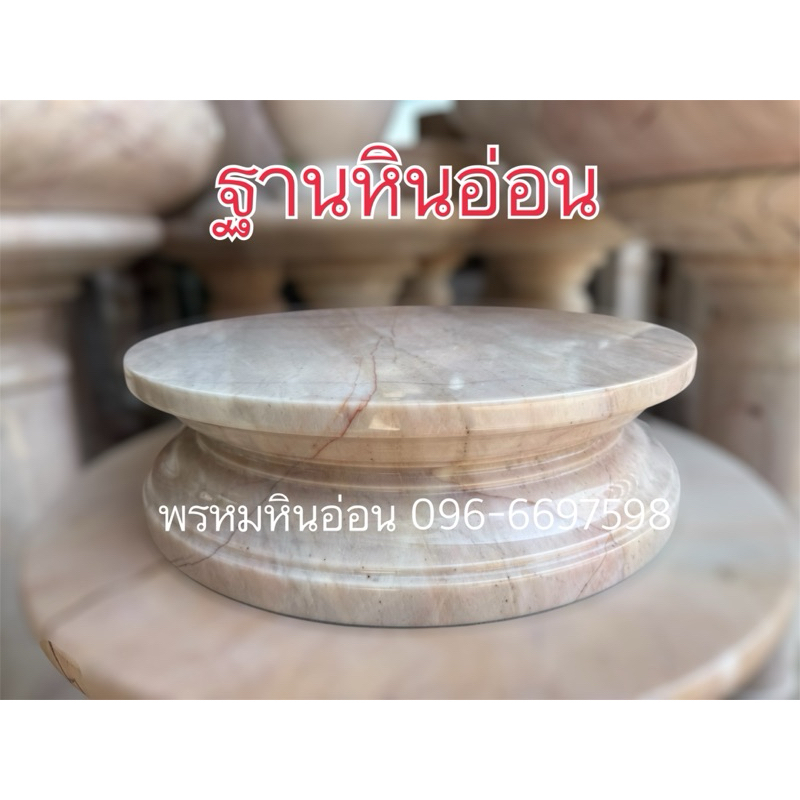 ฐานหินอ่อน14นิ้ว แท่นหินอ่อน(ส่งฟรี)