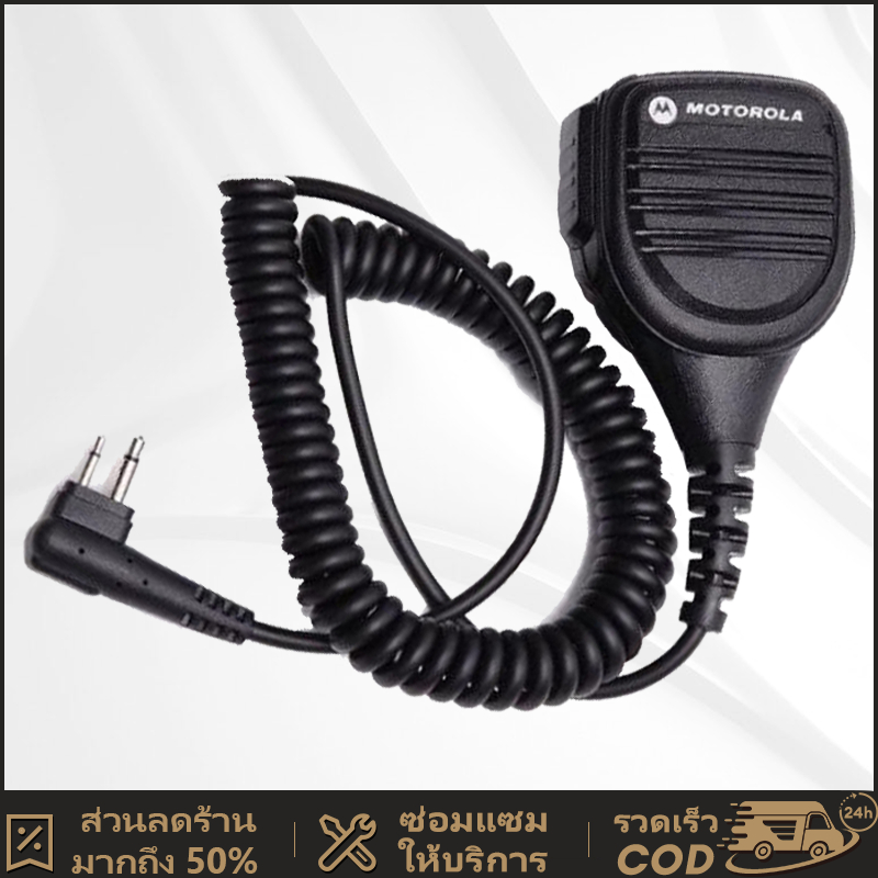 Motorola-ฟังวิทยุสื่อสาร ไมค์วิทยุ ไมค์หูฟังวิทยุสื่อสาร Two way Walkie Talkie Handheld Speaker Mic 