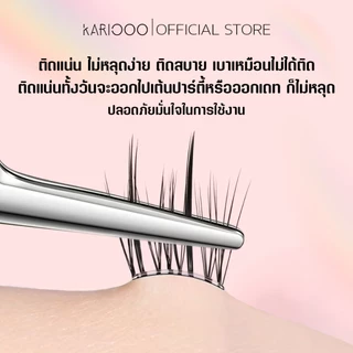 KARIOOO ขนตา ขนตาปลอมมีกาวในตัว ขนตาปลอม ไม่ต้องใช้กาว ติดง่าย ติดแน่น กันน้ำ มี 18 สไตล์ ลุคเกาหลี ธรรมชาติ KA01-KA18