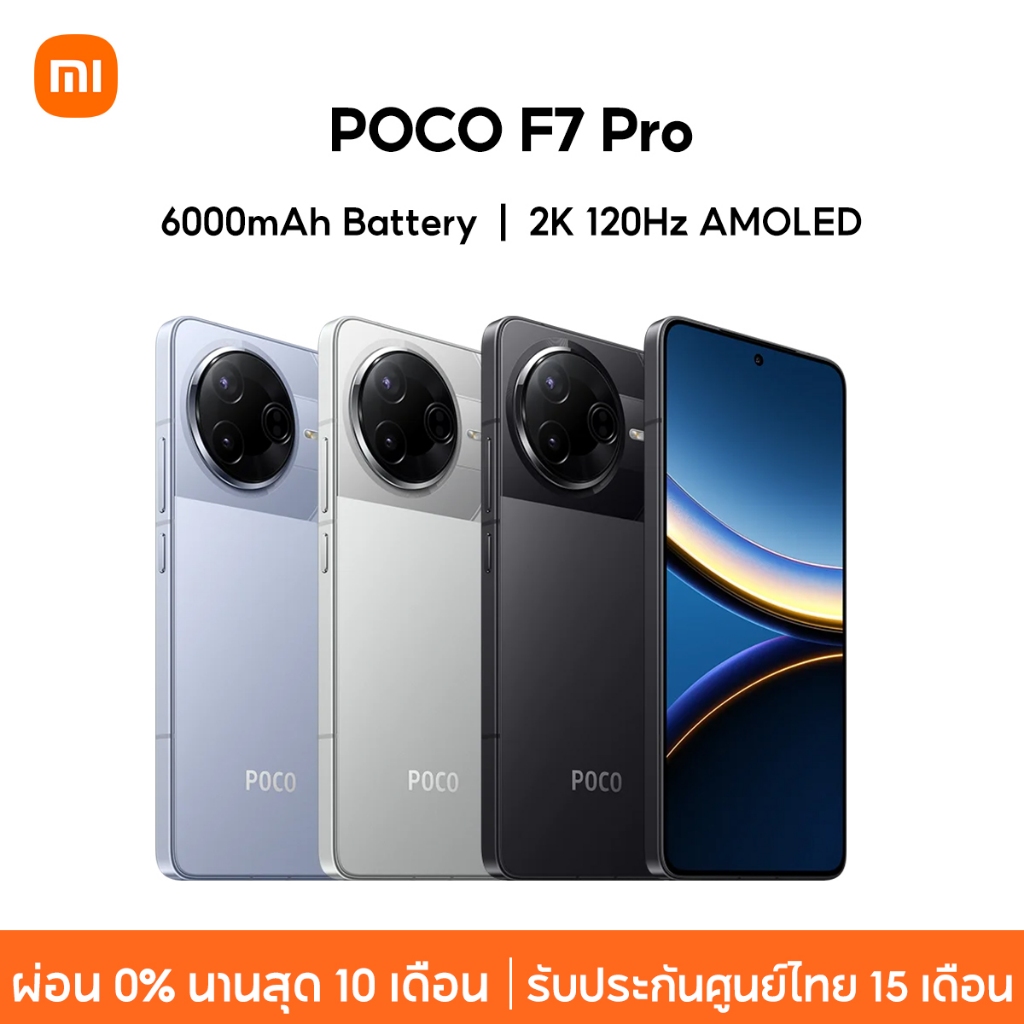 [NEW] POCO F7 PRO 5G 12+256/12+512 ชิปเซ็ต AMOLED 2K120Hz Snapdragon® 8 Gen 3 แบตเตอรี่ขนาดใหญ่ 6000