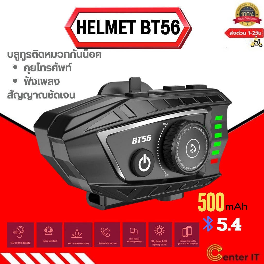 HELMET E1 X1 Plus บลูทูธ หมวกกันน็อค อินเตอร์คอม Bluetooth5.0+EDR หูฟังไมโครโฟนหมวกกันน็อคจักรยานหูฟังแฮนด์ฟรีลำโพงโทรคว