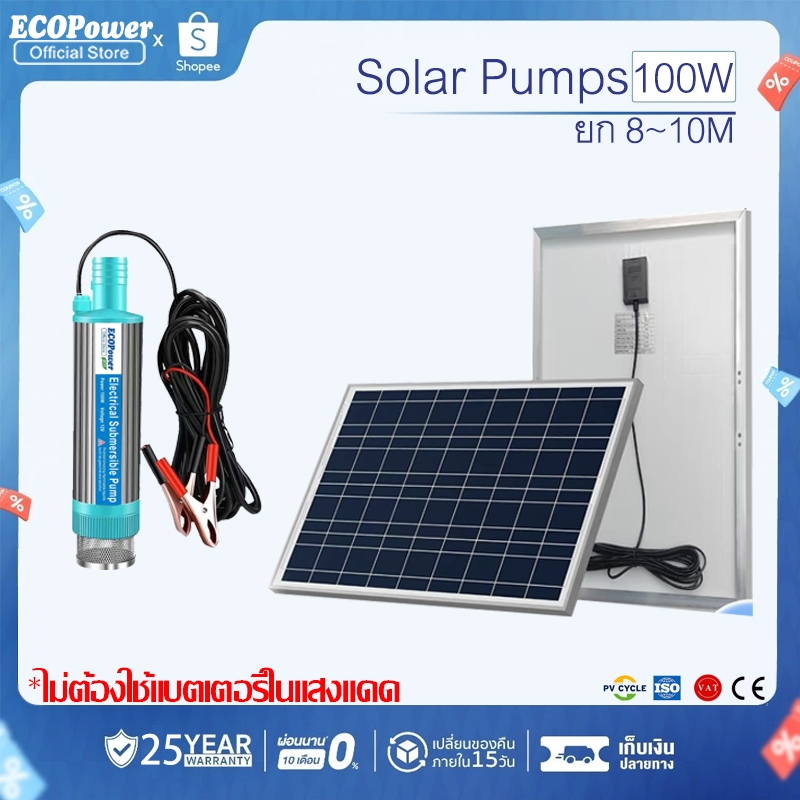 ชุดปั๊มน้ำโซล่าเซลล์ DC12V80W100W150W สามารถใช้งานได้โดยตรง ชุดปั๊มน้ำสามารถใช้งานได้โดยตรง