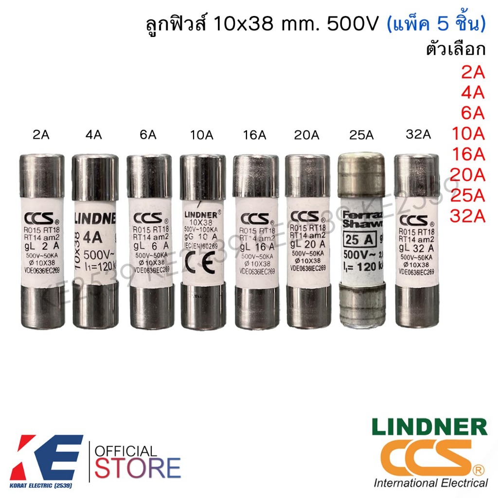 CCS / LINDNER ลูกฟิวส์ 10x38 500V ขนาด 2A 4A 6A 10A 16A 20A 25A 32A ฟิวส์กระบอก ฟิวส์ เซรามิค Ferraz Shawmut