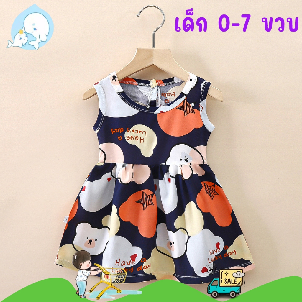 กระโปรงเด็ก ชุดเดรสกระโปรง เเขนกุด ลายน่ารัก งานเย็บอย่างดี ราคาหลักสิบเท่านั้น #208