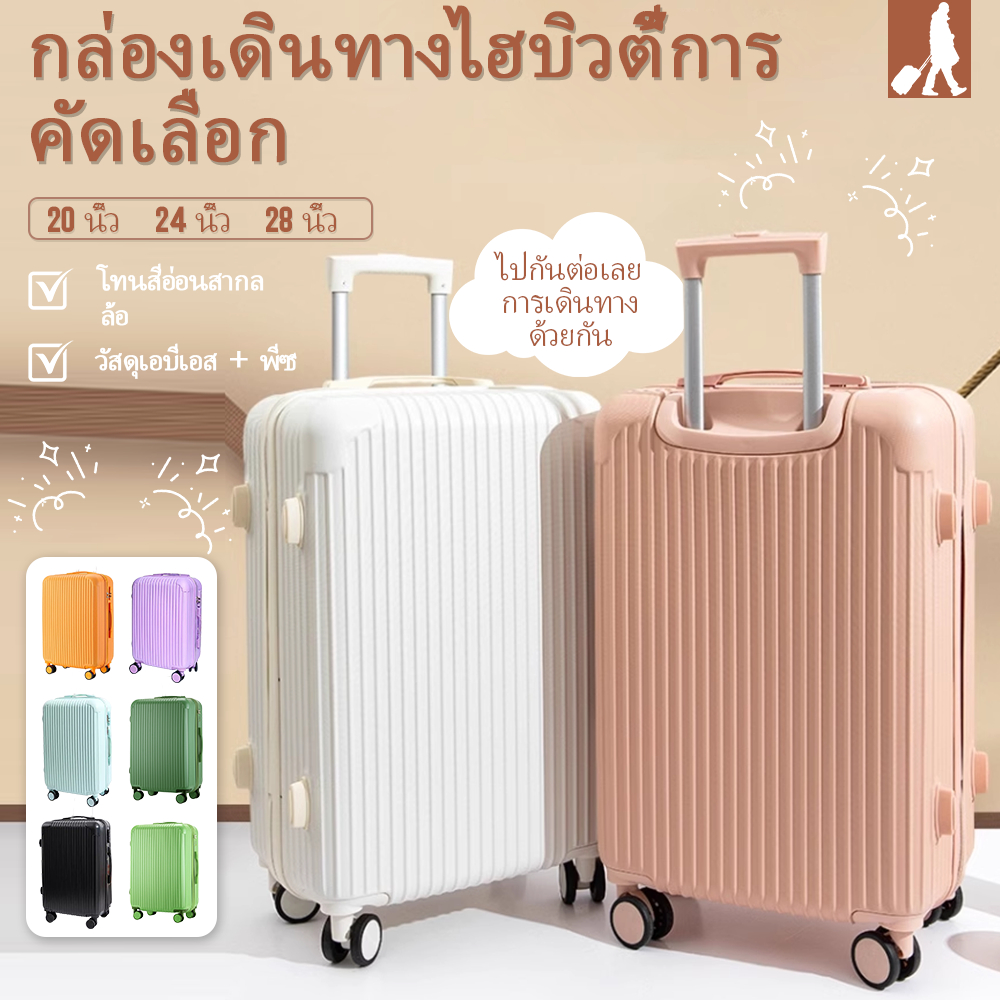 กระเป๋าเดินทางล้อลาก Kingsun รุ่น216 ล้อหมุน 360 องศา18/20/24/28นิ้ว รุ่นซิป วัสดุABS+PC