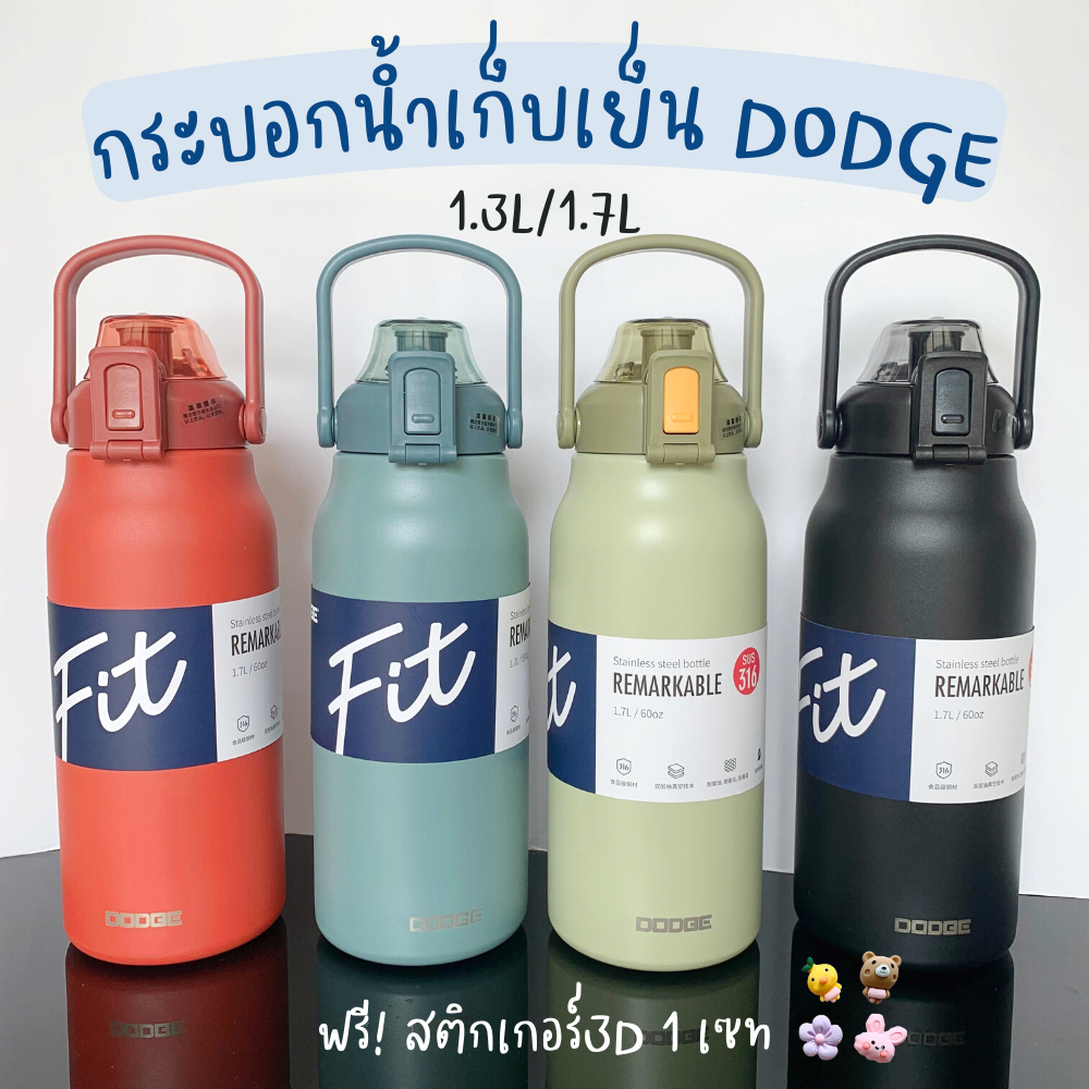 DODGE กระติกน้ำสุญญากาศ ขวดน้ำเก็บอุณหภูมิร้อนเย็น 1.3/1.7ลิตร ขนาดใหญ่ สแตนเลส316 Stainless Vacuum 