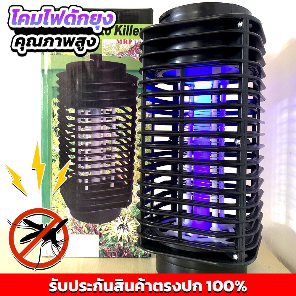 เครื่องดักยุงติดครัวเรือน (MP-3B) ประสิทธิภาพสูง ตราไทเกอร์ เครื่องช็อตยุง และแมลง เครื่องดักยุง ยุง ที่ดักยุง เครื่องดั