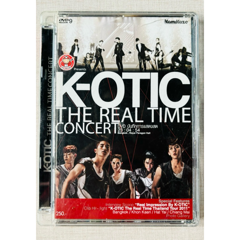 DVD คอนเสิร์ต เค-โอติก : เถ้าแก่น้อย Presents K-OTIC The Real Time Concert