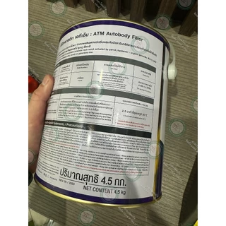 โป้วแดง สีโป้วบางพลาสติกสีเเดง สำหรับโป้วละเอียด ATM ขนาด 4.5 กก.