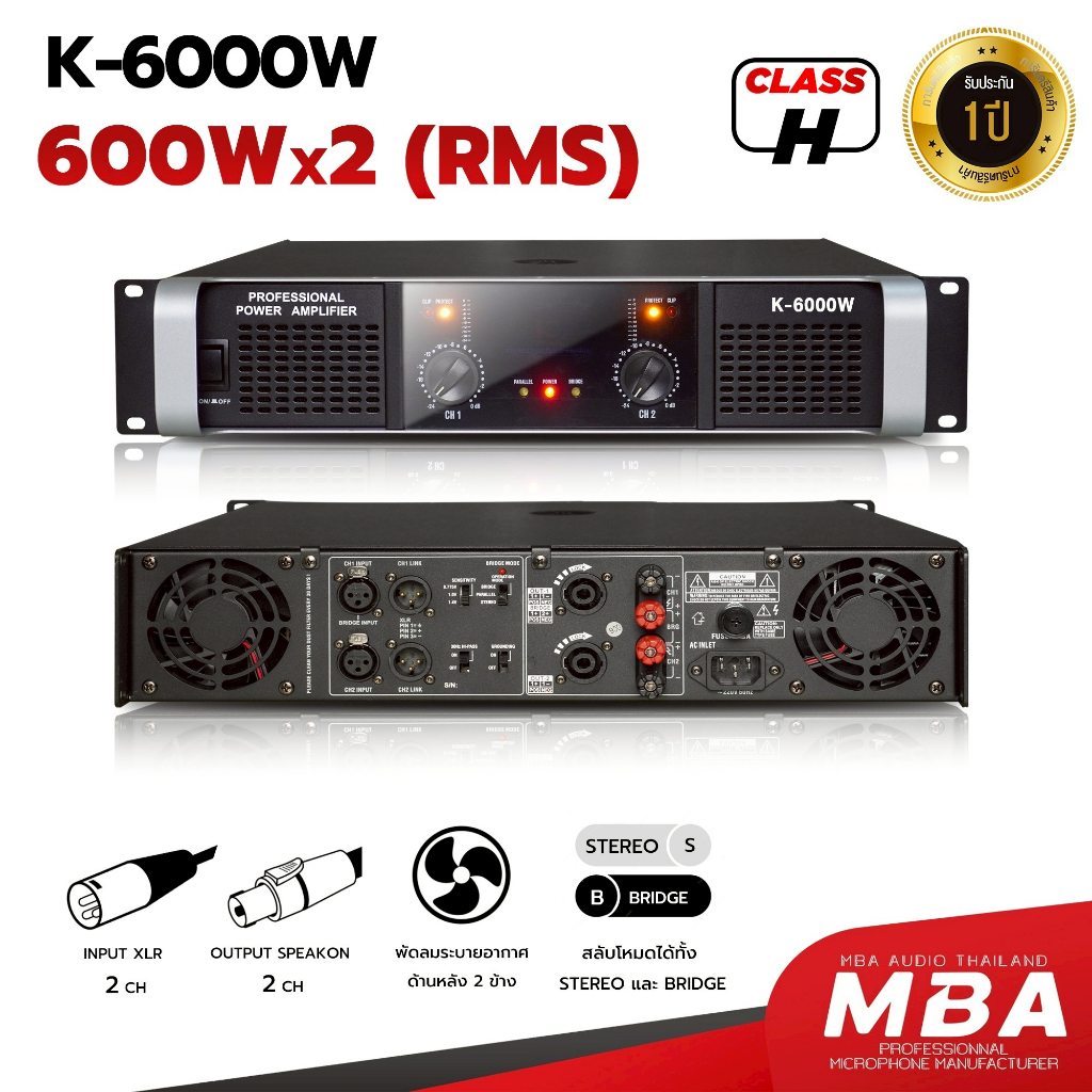 MBAAUDIOTHAILAND เพาเวอร์แอมป์ 2ช่อง รุ่น K-6000 กำลังข้างละ600วัตต์ ขับลำโพง12-15นิ้ว เครื่องขยายเสียงขนาดใหญ่สุดคุ้ม