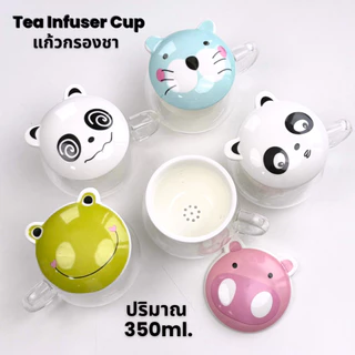 แก้วชา Tea Infuser Cup ขนาด 350ml. แก้วกรองชา พร้อมฝาปิด ทนร้อน แก้วใส ฝาลายการ์ตูน