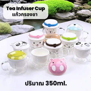 แก้วชา Tea Infuser Cup ขนาด 350ml. แก้วกรองชา พร้อมฝาปิด ทนร้อน แก้วใส ฝาลายการ์ตูน
